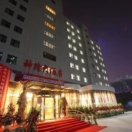 Xian Shen Long Hotel מראה חיצוני תמונה
